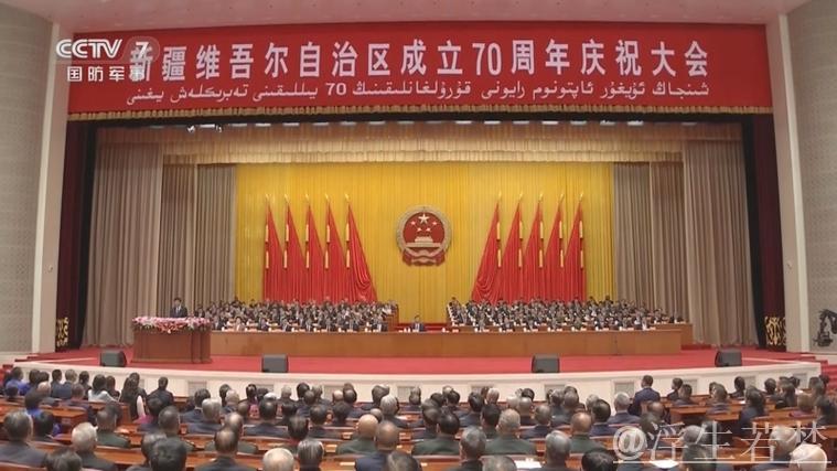 新疆维吾尔自治区成立70周年庆祝大会隆重举行 习近平出席大会