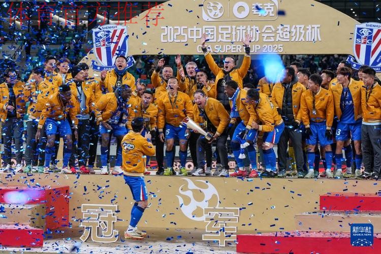 上海申花夺得2017赛季足协杯冠军直通亚冠 上海申花夺得2017赛季足协杯冠军直通亚冠