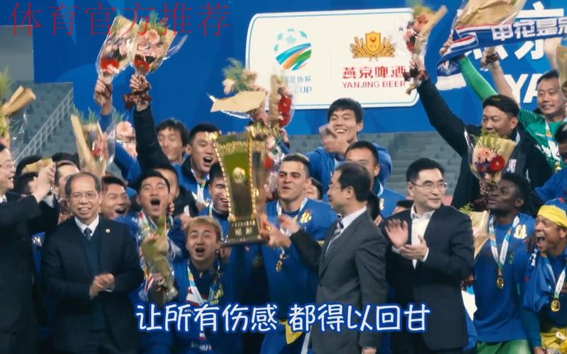 上海申花夺得2017赛季足协杯冠军直通亚冠 上海申花夺得2017赛季足协杯冠军直通亚冠