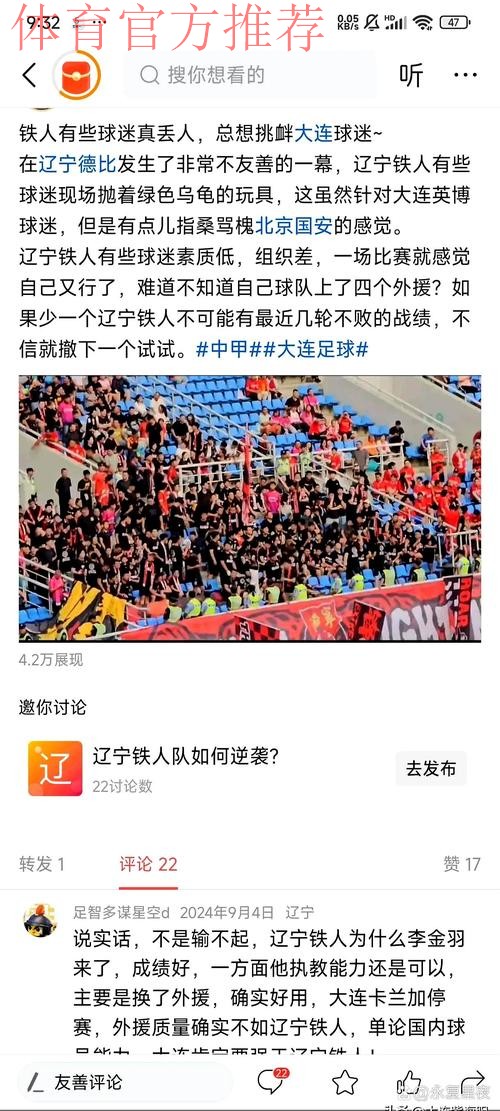 职业联赛最高龄球员破门纪录被改写 沈阳城市大胜延边 职业联赛最高龄球员破门纪录被改写 沈阳城市大胜延边