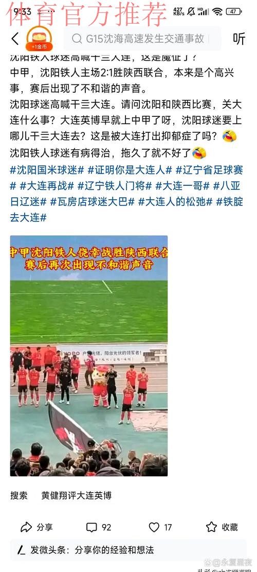 职业联赛最高龄球员破门纪录被改写 沈阳城市大胜延边 职业联赛最高龄球员破门纪录被改写 沈阳城市大胜延边