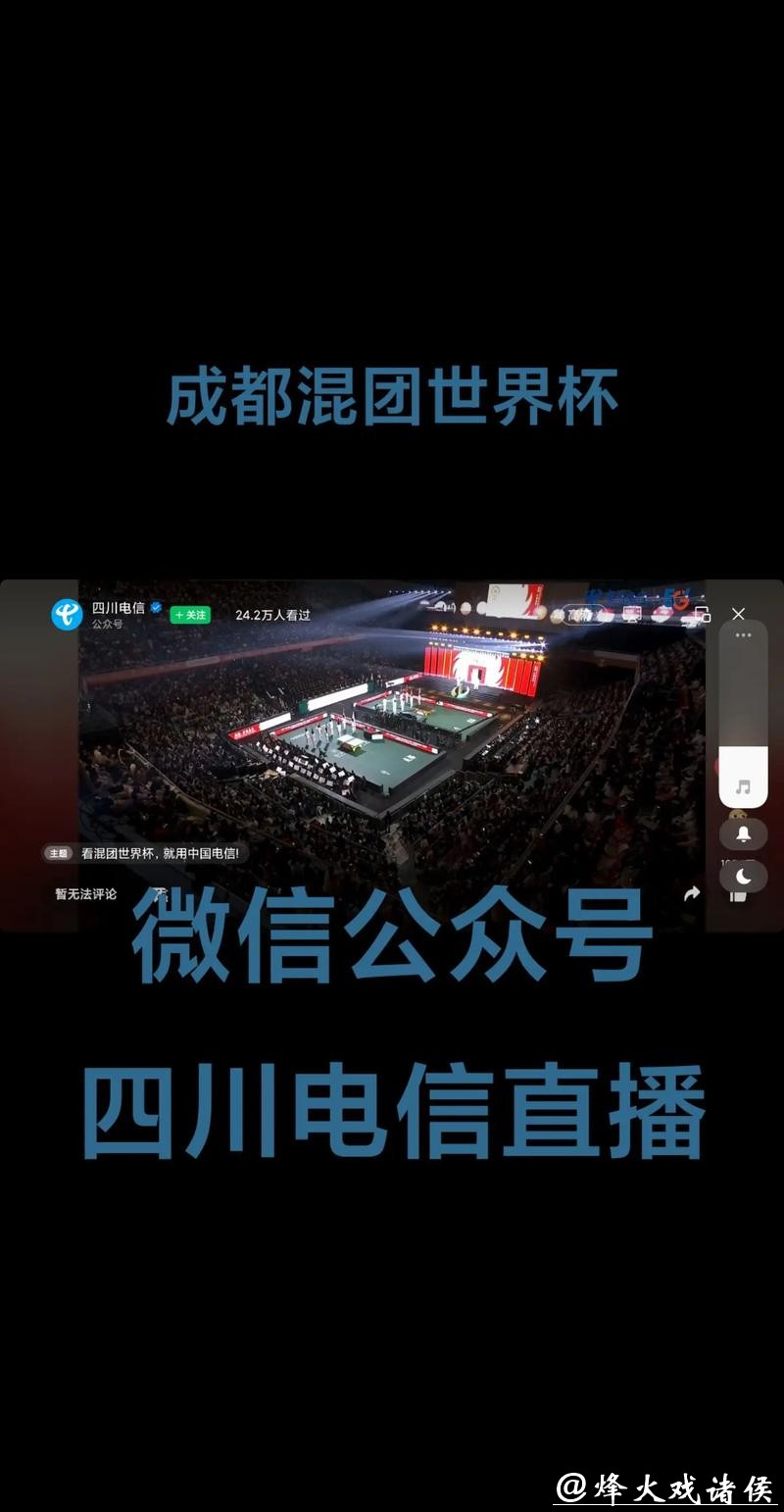 哪里可以观看2026年世界杯直播？